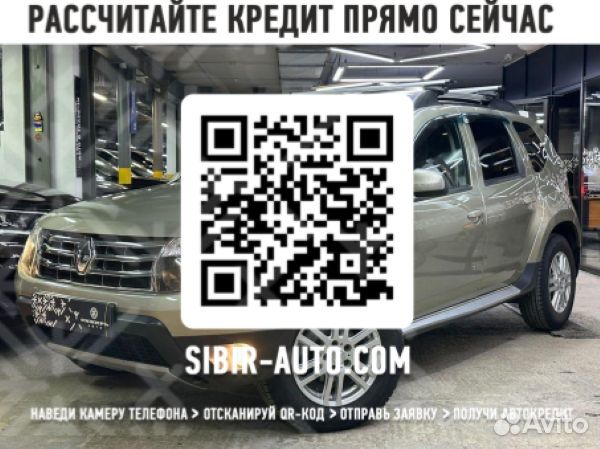 Renault Duster 2 МТ, 2013, 141 000 км