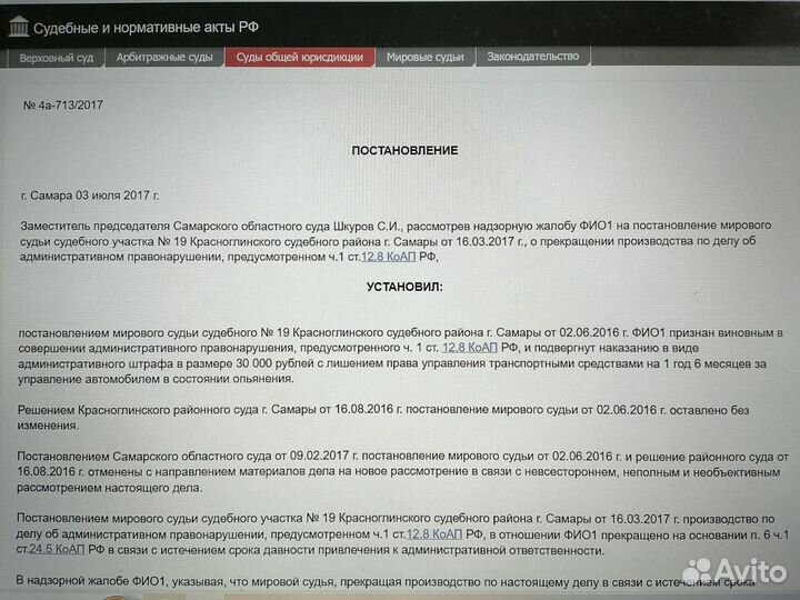 Автоюрист лишение прав помощь при дтп