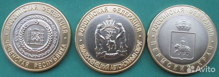 Чечня, Ямал, Пермский край - набор копий