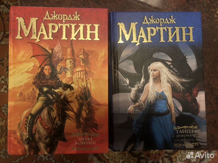 Джордж Мартин Игра престолов