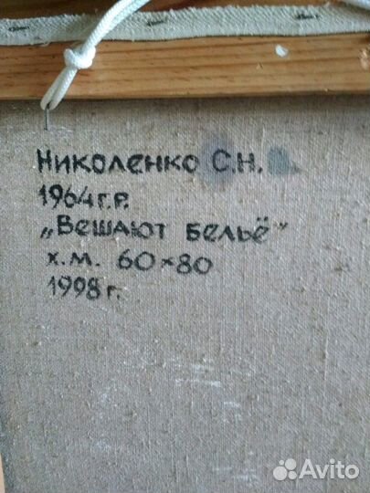 Картина художника Николенко С.Н