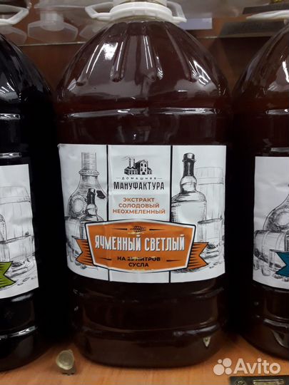 Солодовый экстракт 4.1 кг