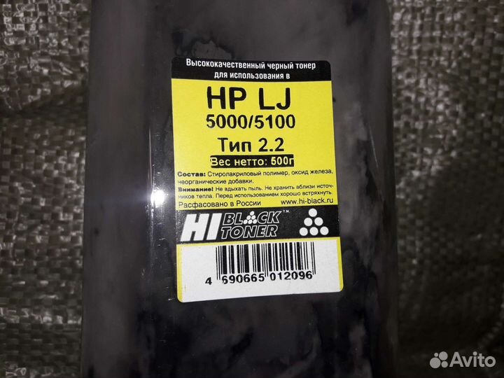 Тонер для HP5100