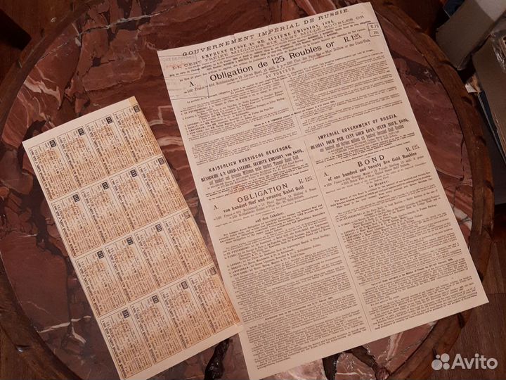 Облигация/ золотой заём 4процента/ Россия. 1894г