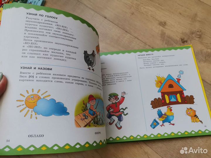 Альбом для развития речи логопед книга