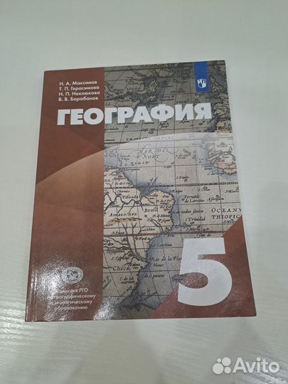 Учебник по географии за 5 класс