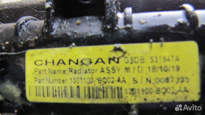 Changan CS55 Plus радиатор охлаждения