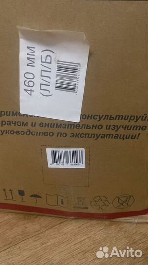 Инвалидная коляска