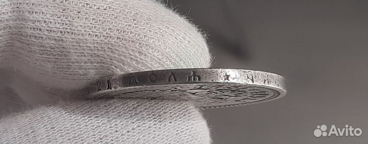 Рубль Николая-2, серебро