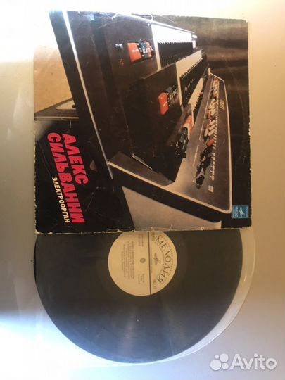 Виниловые пластинки