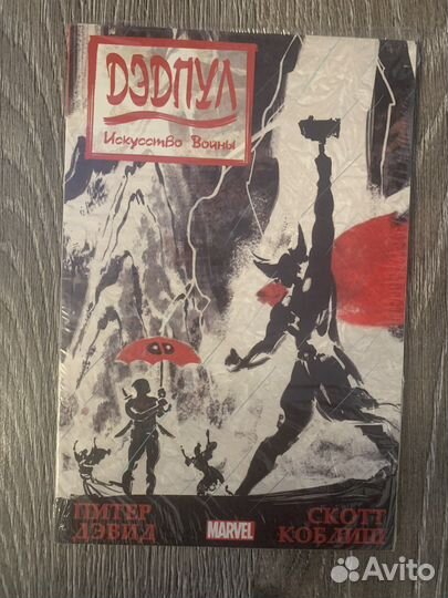 Комиксы разные