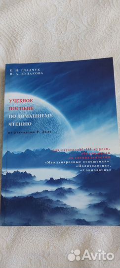 Английский язык.Учебное пособие