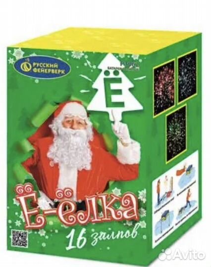 Фейерверк,салют 16 залпов