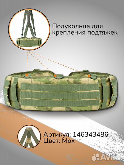 Пояс тактический широкий molle Бандаж 120 см