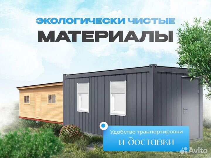 Хозблок 4x2. Гарантия. Собственное производство