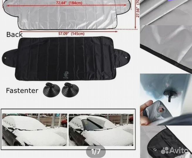 Защита лобового стекла от снега и наледи