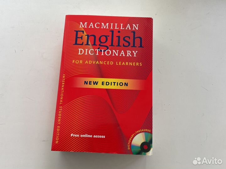 Английский язык