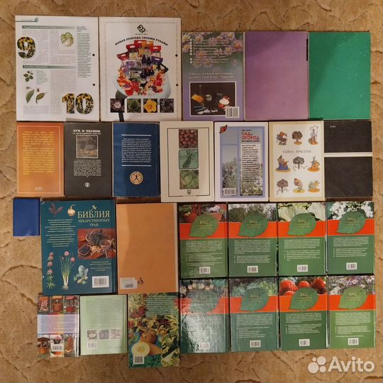 Книги и журналы садоводство растения и тп