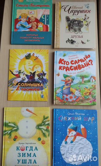 Детские книги