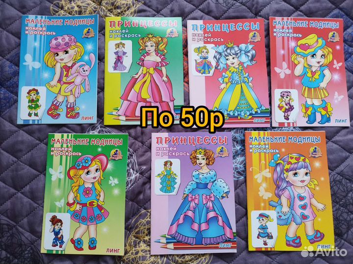 Детские книги раскраски новые