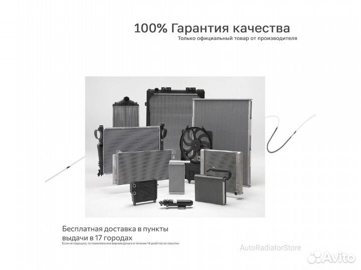 Радиатор кондиционера Лексус RX330 03-06