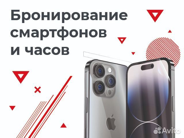 Бронирование iPhone 14 и Samsung S23 + полировка