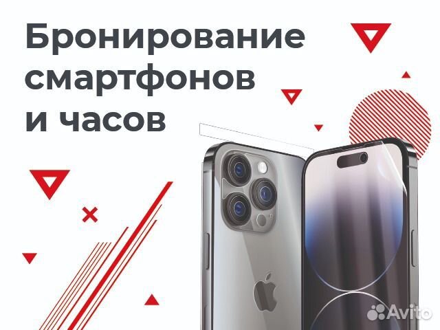 Бронирование iPhone 14 и Samsung S23 + полировка