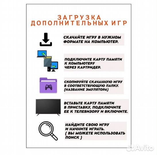 Игровая консоль