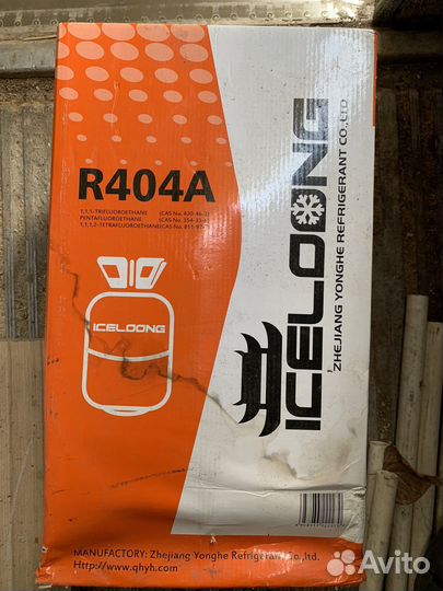Фреон R404A IceLoong