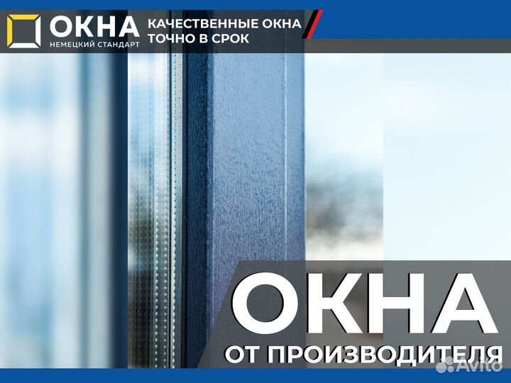 Пластиковые окна без посредников