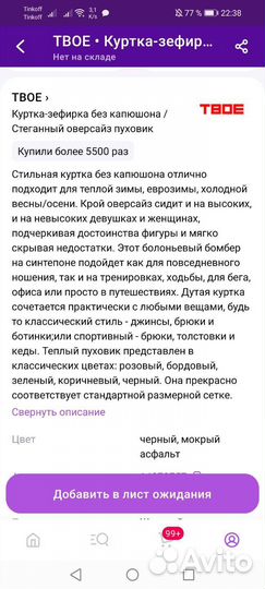 Куртка женская
