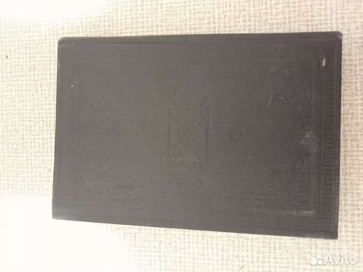 Святое Евангелие 1914год