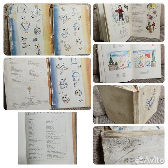 Жуковский.Маяковский.А.Барто.Русс. яз.в картинках