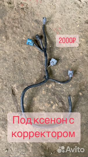 Honda civic 4d проводка фар фишка ксенон галоген