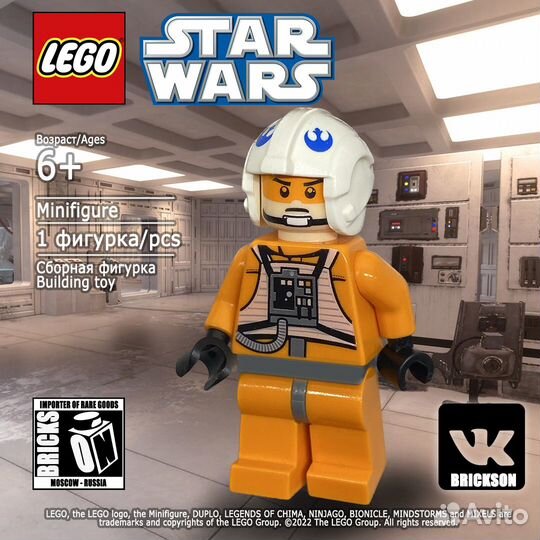 Lego Star Wars минифигурка пилот повстанец
