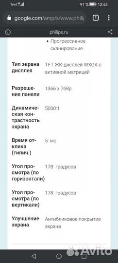 Телевизор Philips 42