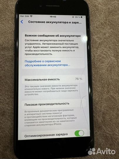 iPhone SE (2020), 256 ГБ