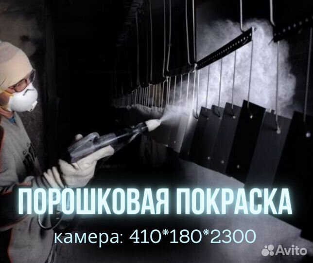 Порошковая покраска металла 4м