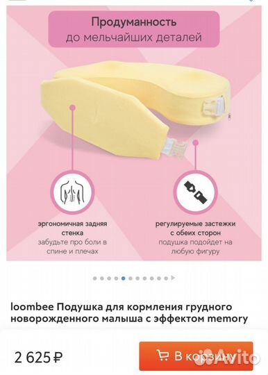 Подушка для кормления loombee