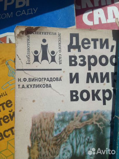 Книги для воспитателей