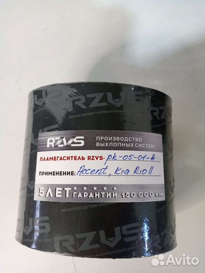 Пламегаситель Hyundai Accent, Kia Rio ll
