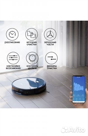 Робот пылесос