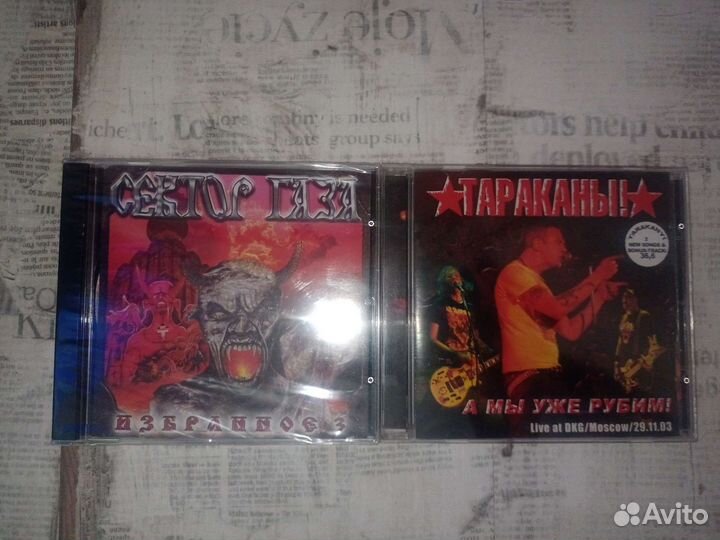 Музыкальные cd диски