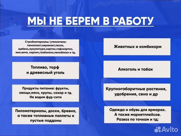 Негабаритные перевозки от 200км