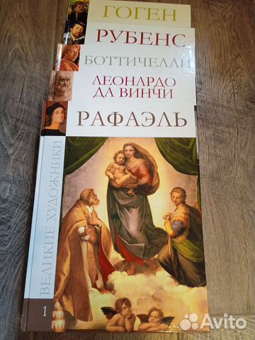 Книги серии Великие художники