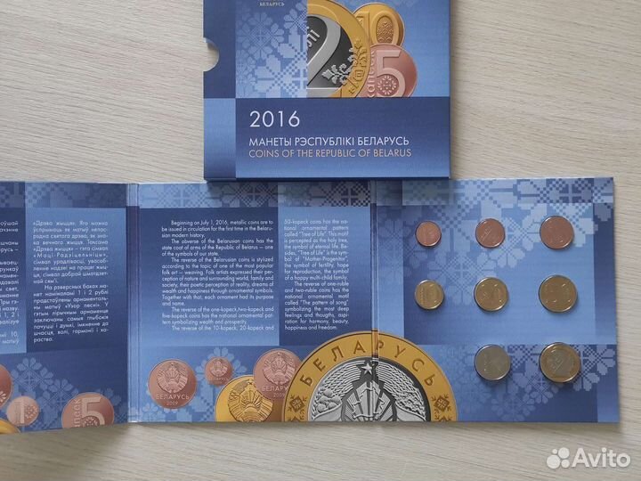 Официальный годовой набор монет Беларуси