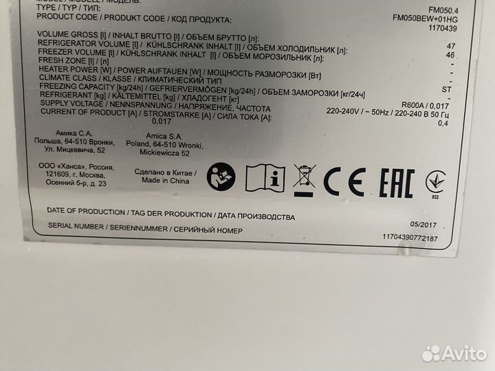 Холодильник мини-бар