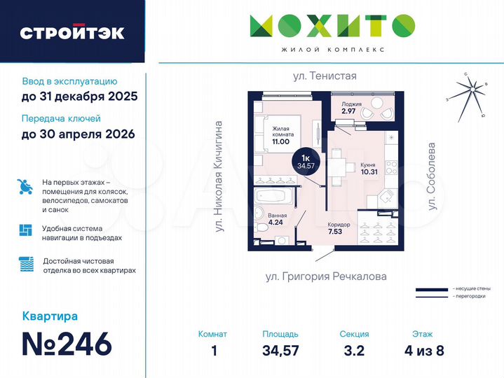 1-к. квартира, 34,6 м², 4/26 эт.