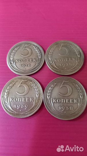 Монеты ранних советов#023