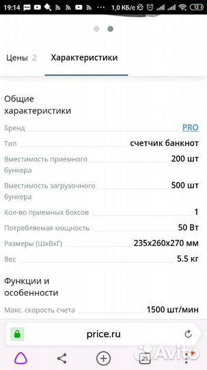 Счётчик купюр